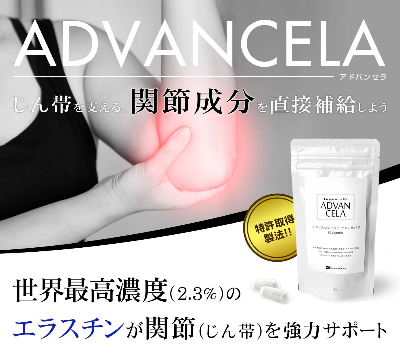 アドバンセラ topイメージ